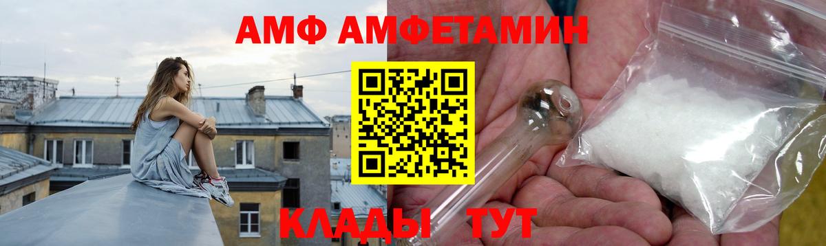 АМФЕТАМИН VHQ  АМФЕТАМИН  Аксай  Вход с VPN 