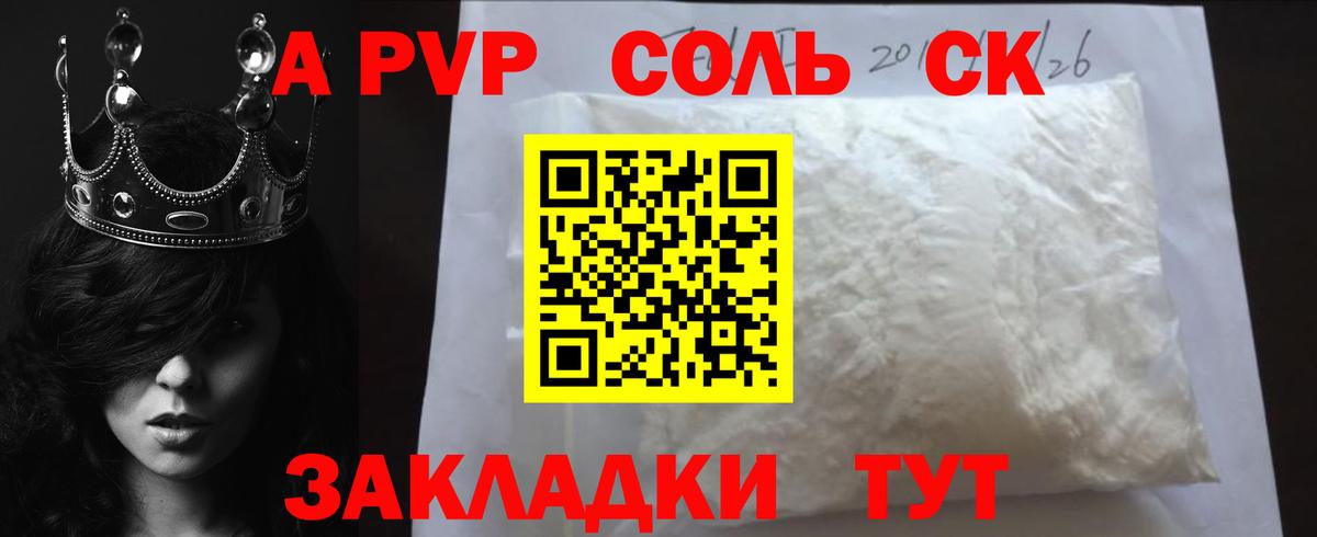 А ПВП Соль  Вход с VPN  Альфа ПВП  Alpha-PVP VHQ  хочу наркоту  A PVP крисы CK  Аксай 