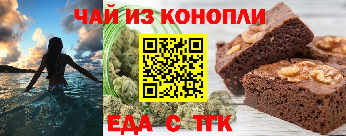 Аксай  Cannafood конопля  Вход с VPN 