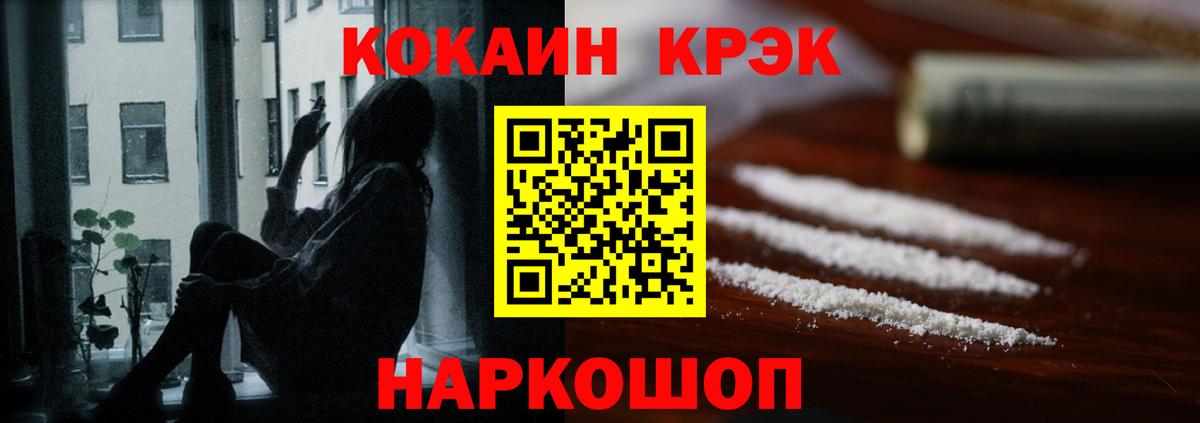 COCAIN 99% Аксай