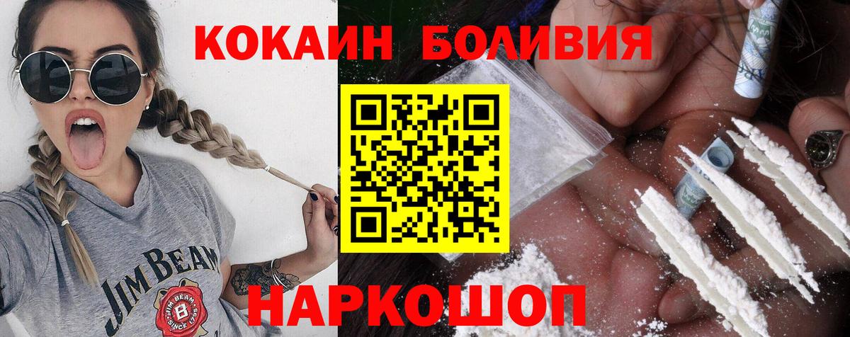 Cocaine FishScale  Вход с VPN  Аксай 