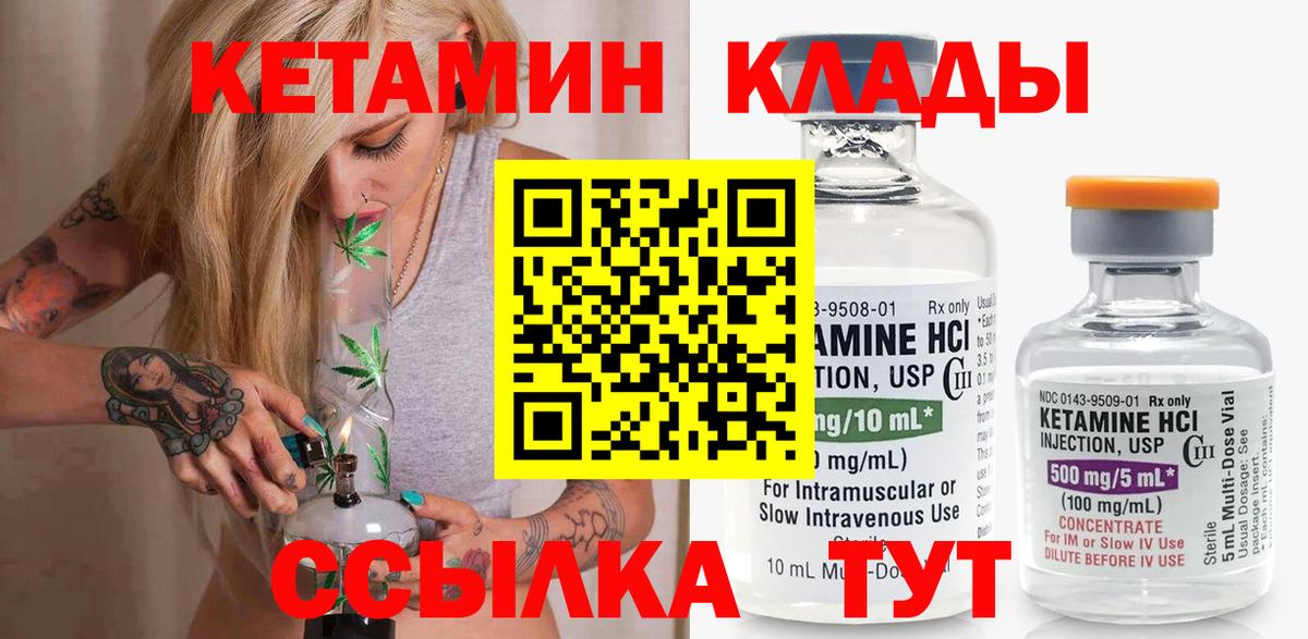 Кетамин ketamine  Кетамин VHQ  Аксай  Вход с VPN 
