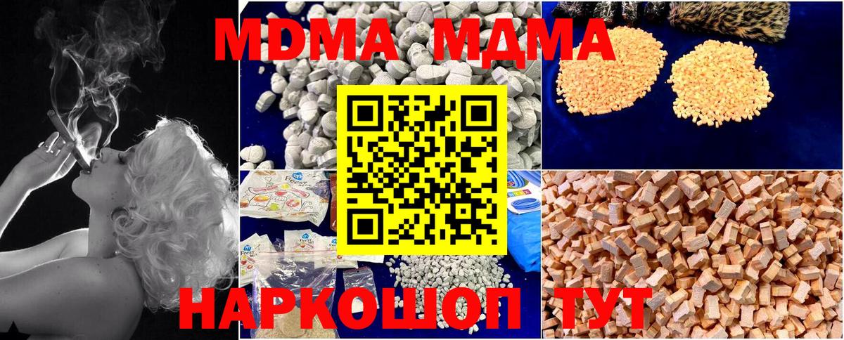 MDMA кристаллы  Вход с VPN  МДМА кристаллы  Аксай 