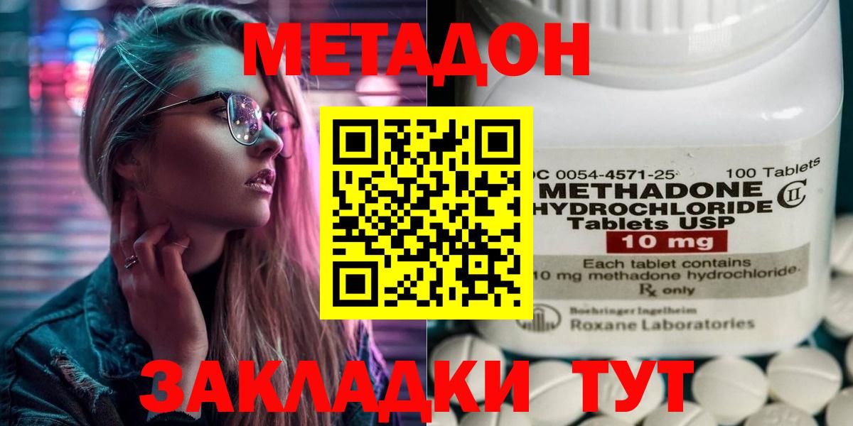 МЕТАДОН VHQ Аксай