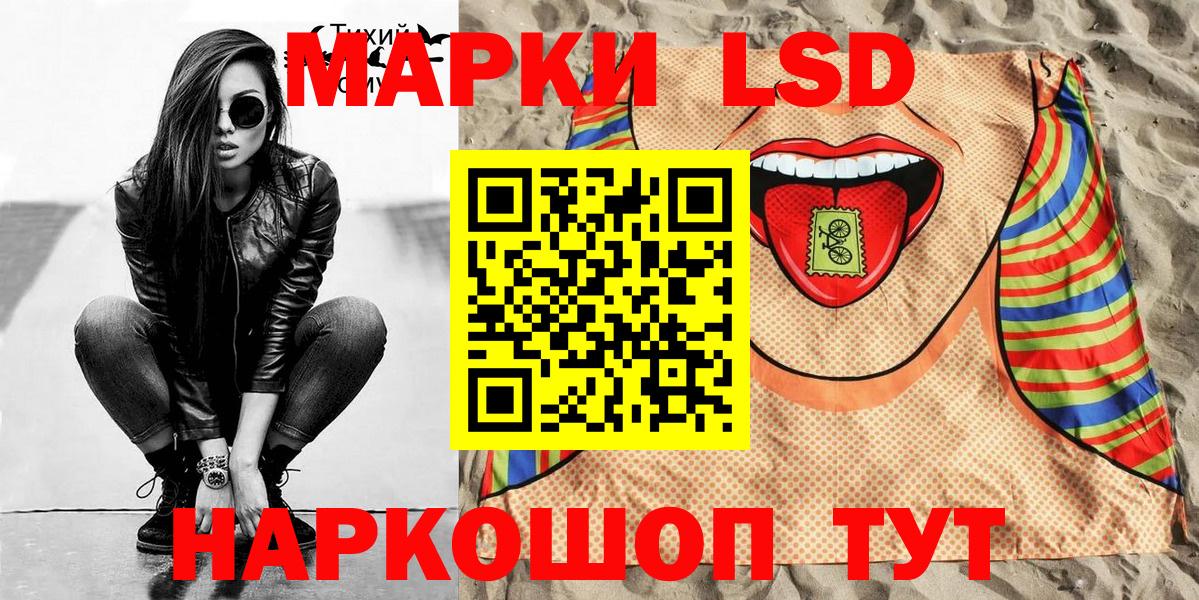 Марки NBOMe 1,5мг Аксай
